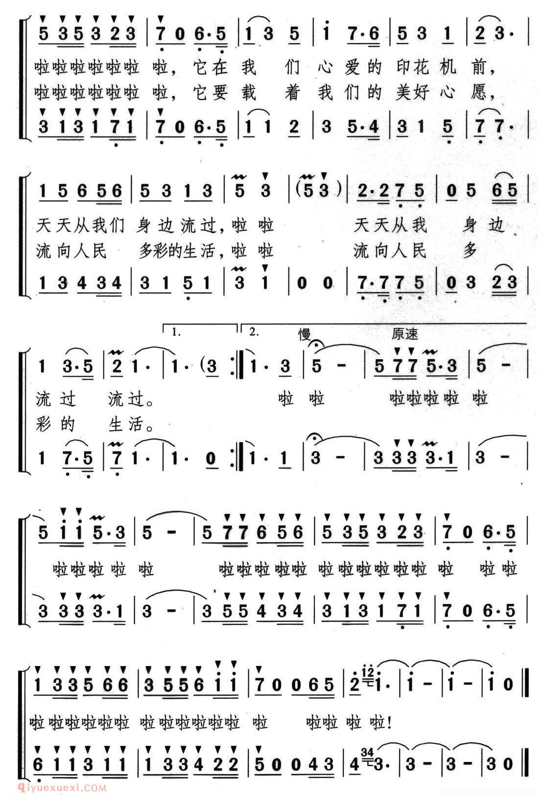 合唱乐谱[漂着鲜花的小河]简谱