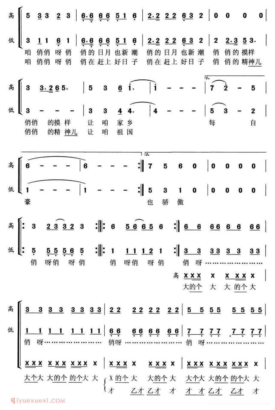 合唱乐谱[俏/女声表演唱]简谱