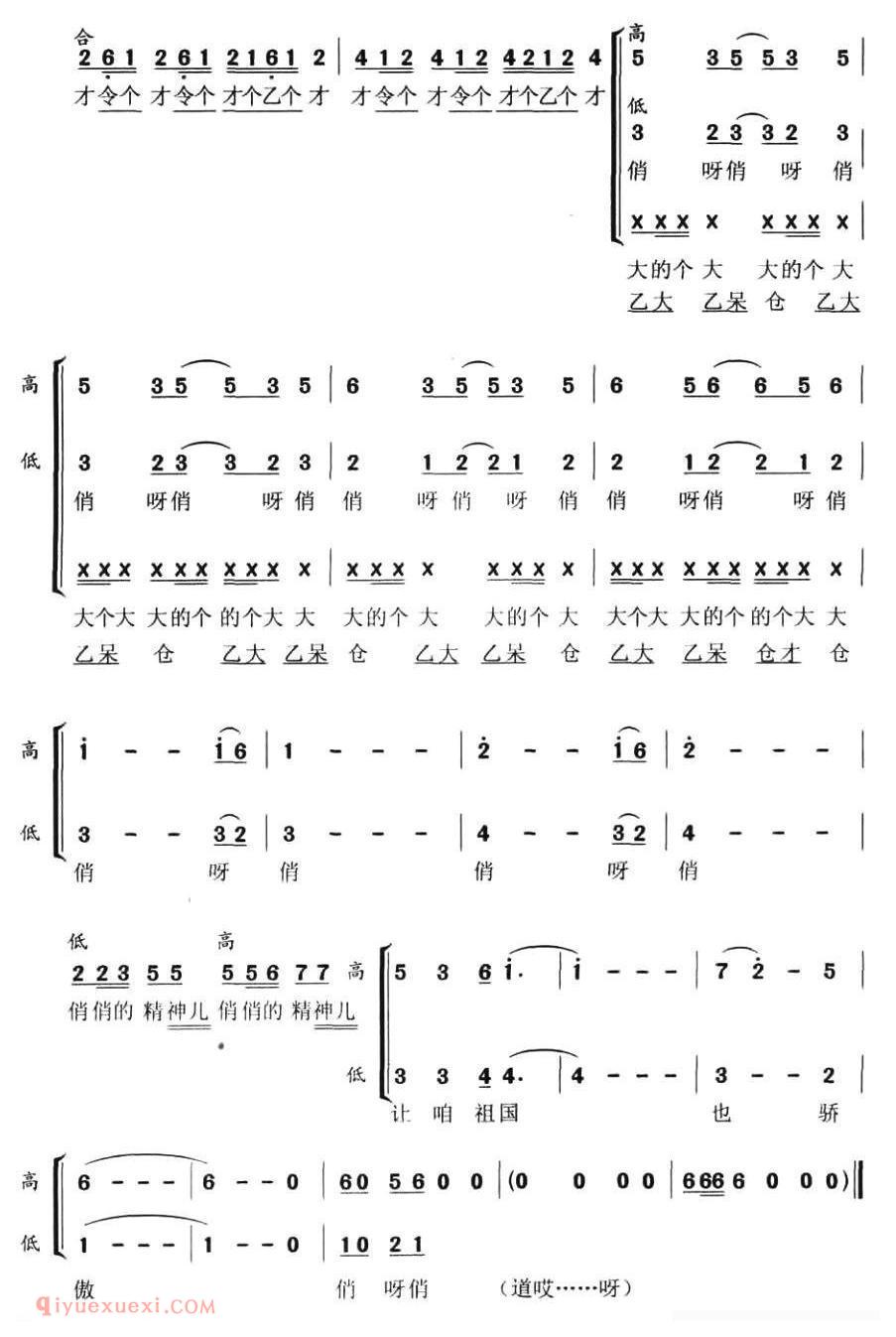 合唱乐谱[俏/女声表演唱]简谱