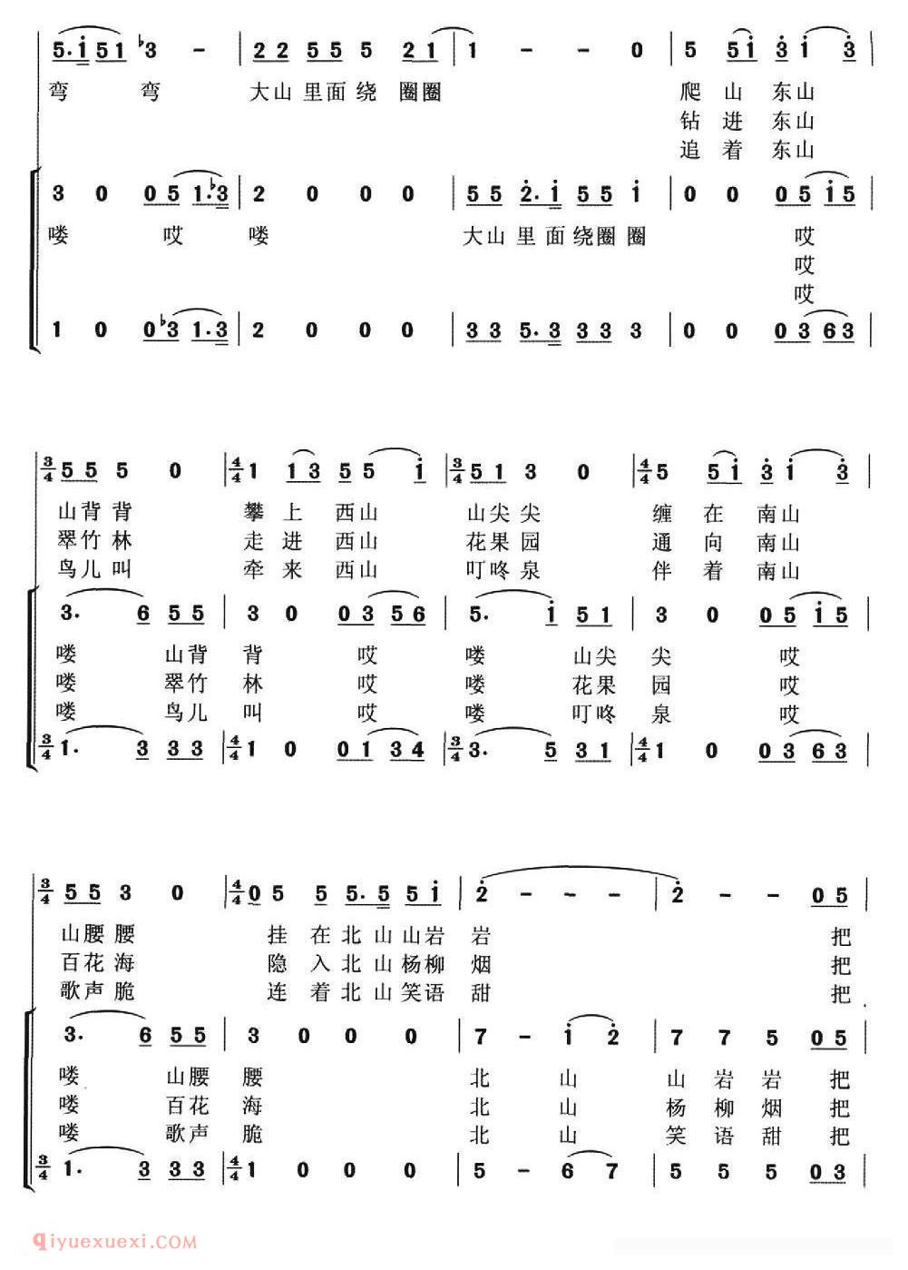 合唱乐谱[山道弯弯/独唱+伴唱]简谱