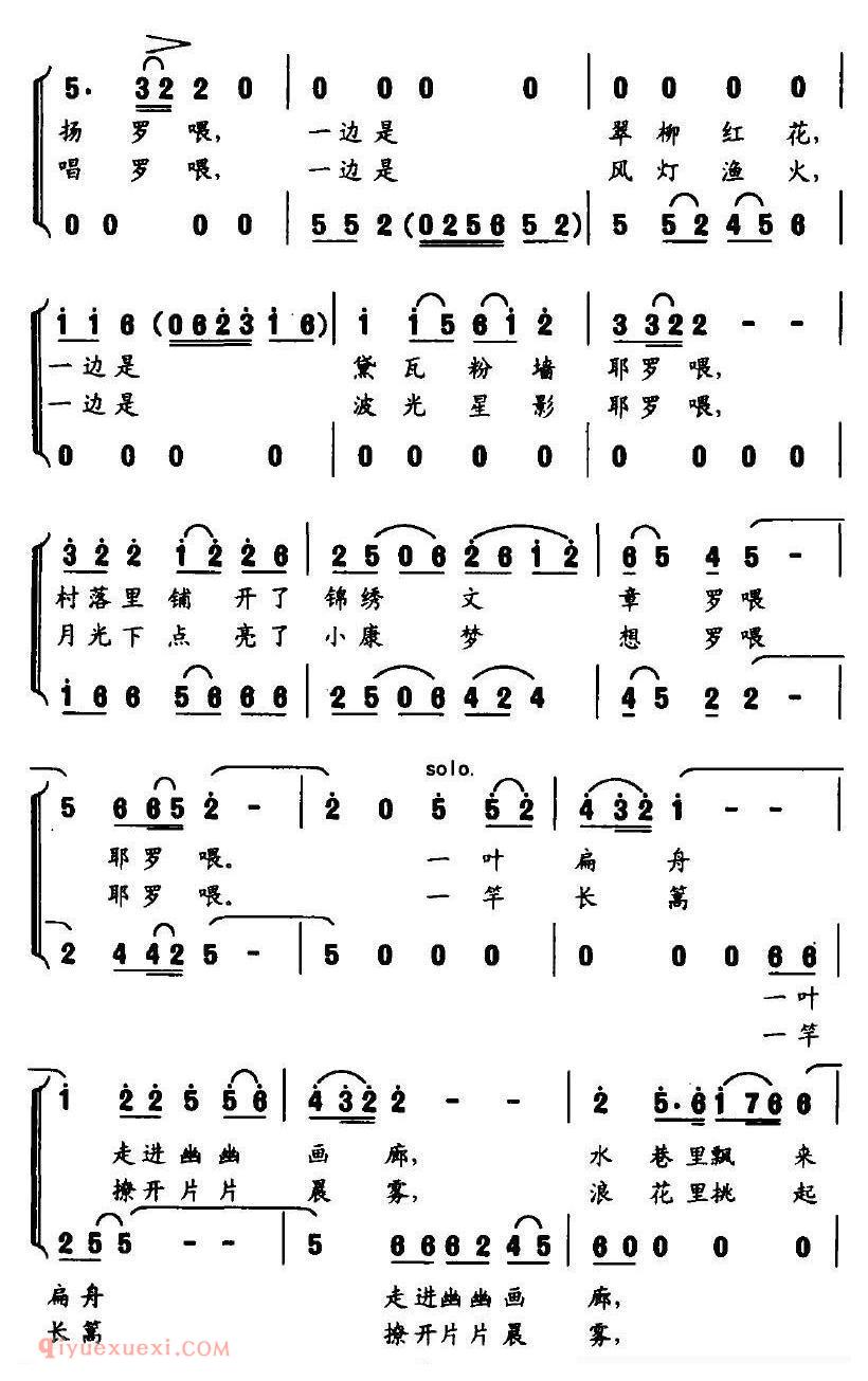 合唱乐谱[水墨村庄/毛光正词 郑小冰曲]简谱