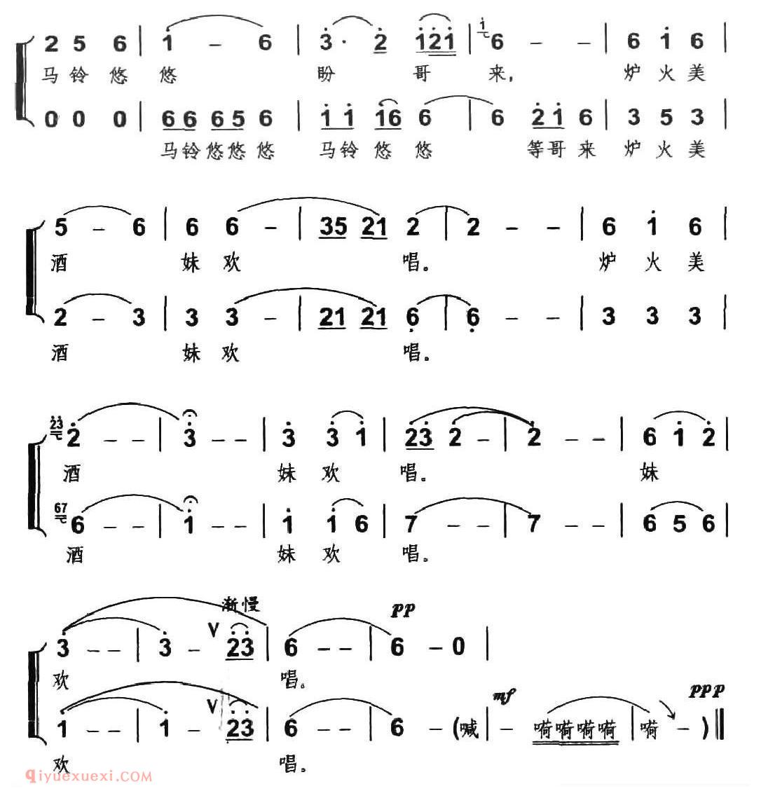 合唱乐谱[哀牢山马帮情]简谱