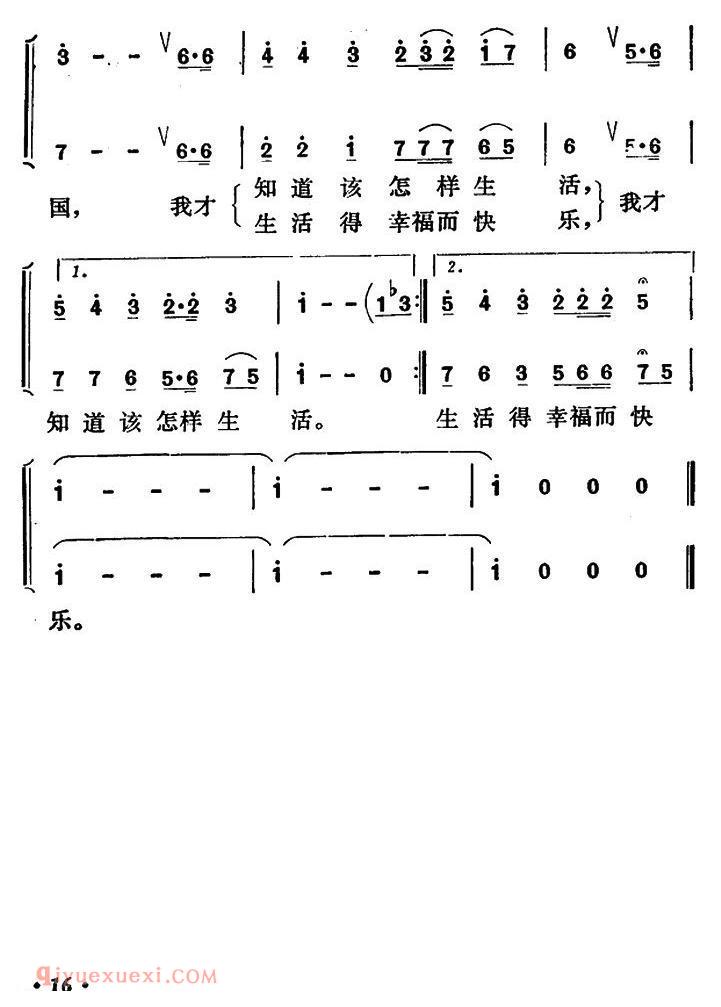 合唱乐谱[把心贴着祖国]简谱