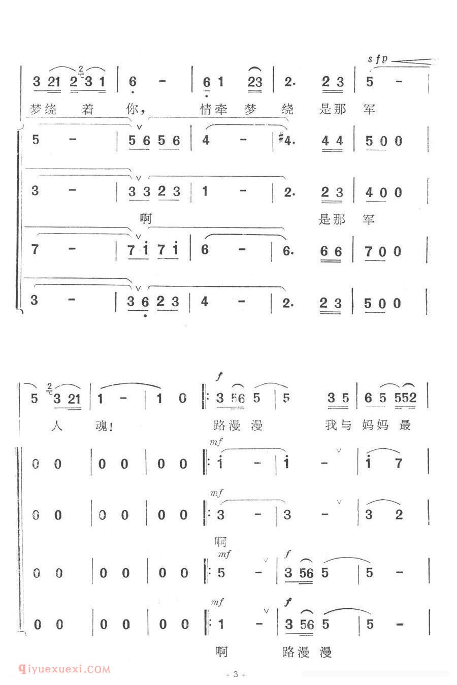 合唱乐谱[边关军魂/电视系列片/边关军魂主题歌]简谱