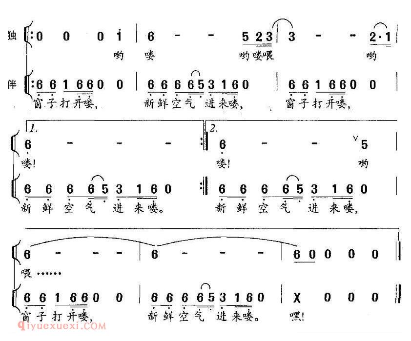 合唱乐谱[窗子打开喽/独唱+伴唱]简谱