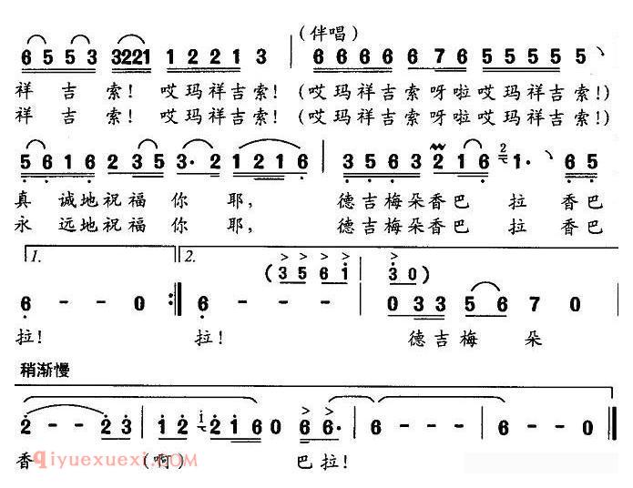 合唱乐谱[德吉梅朵香巴拉]简谱