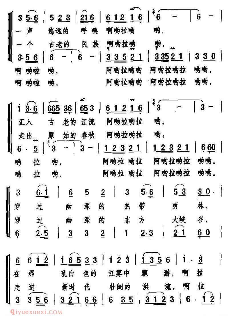 合唱乐谱[独龙江哟独龙人]简谱