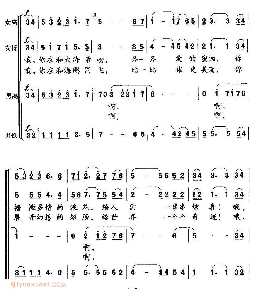合唱乐谱[飞吧，奥运之帆]简谱