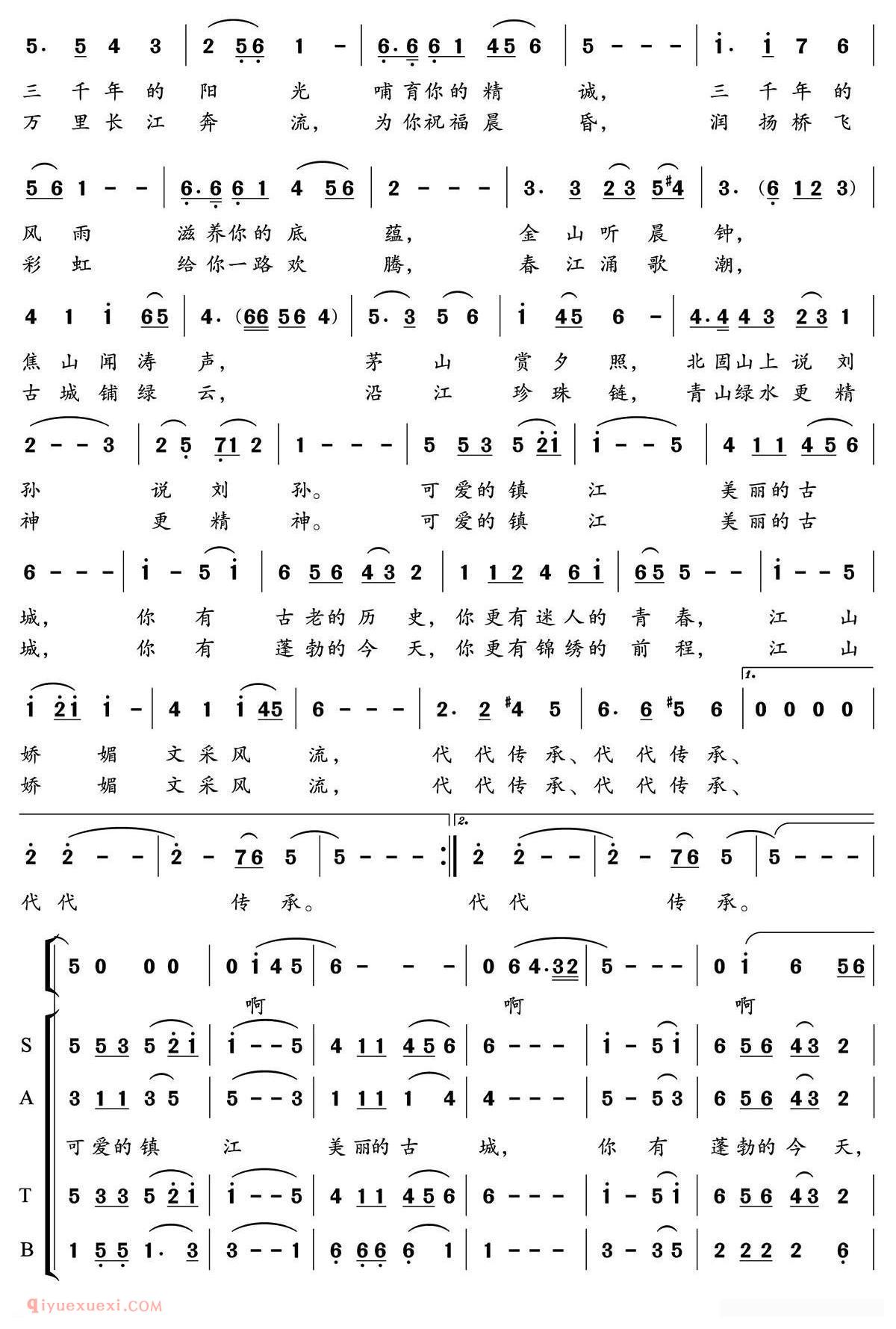 合唱乐谱[古城春色]简谱