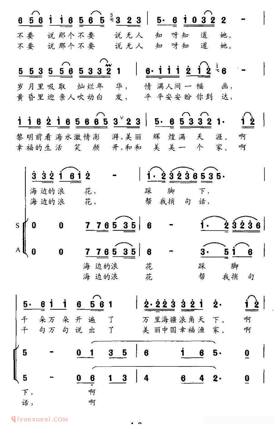 合唱乐谱[海门打开，点燃朝霞 ]简谱