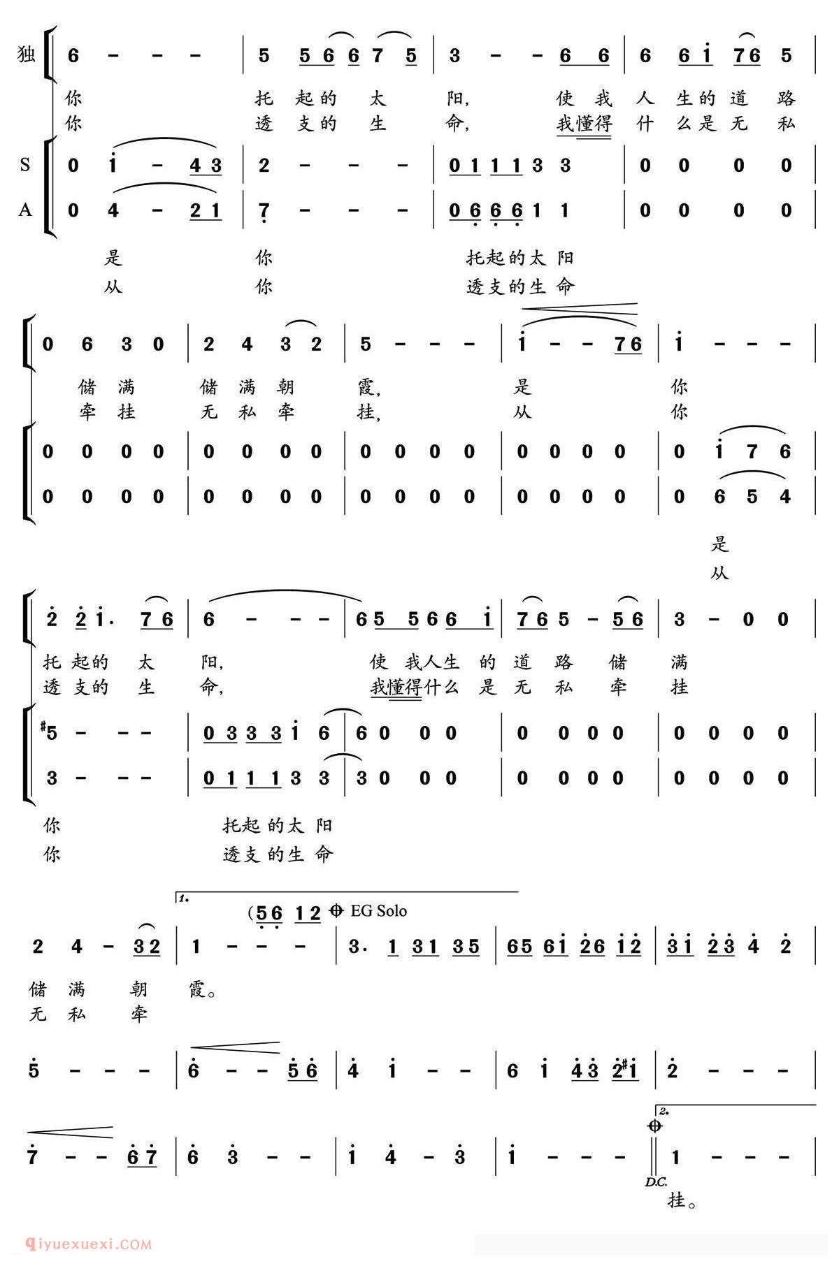 合唱乐谱[喊一声妈妈/杨新明词 郁洲萍曲]简谱