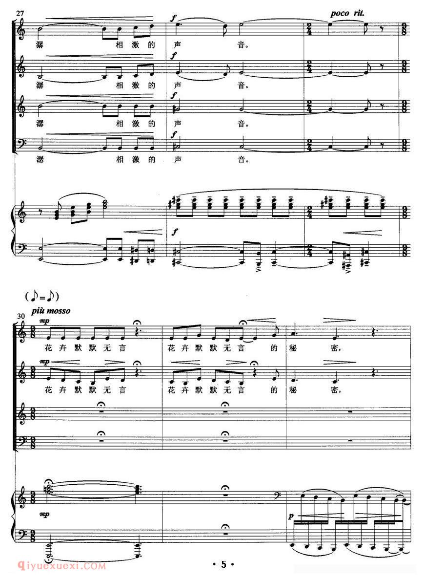 合唱乐谱[寂然凝视]简谱