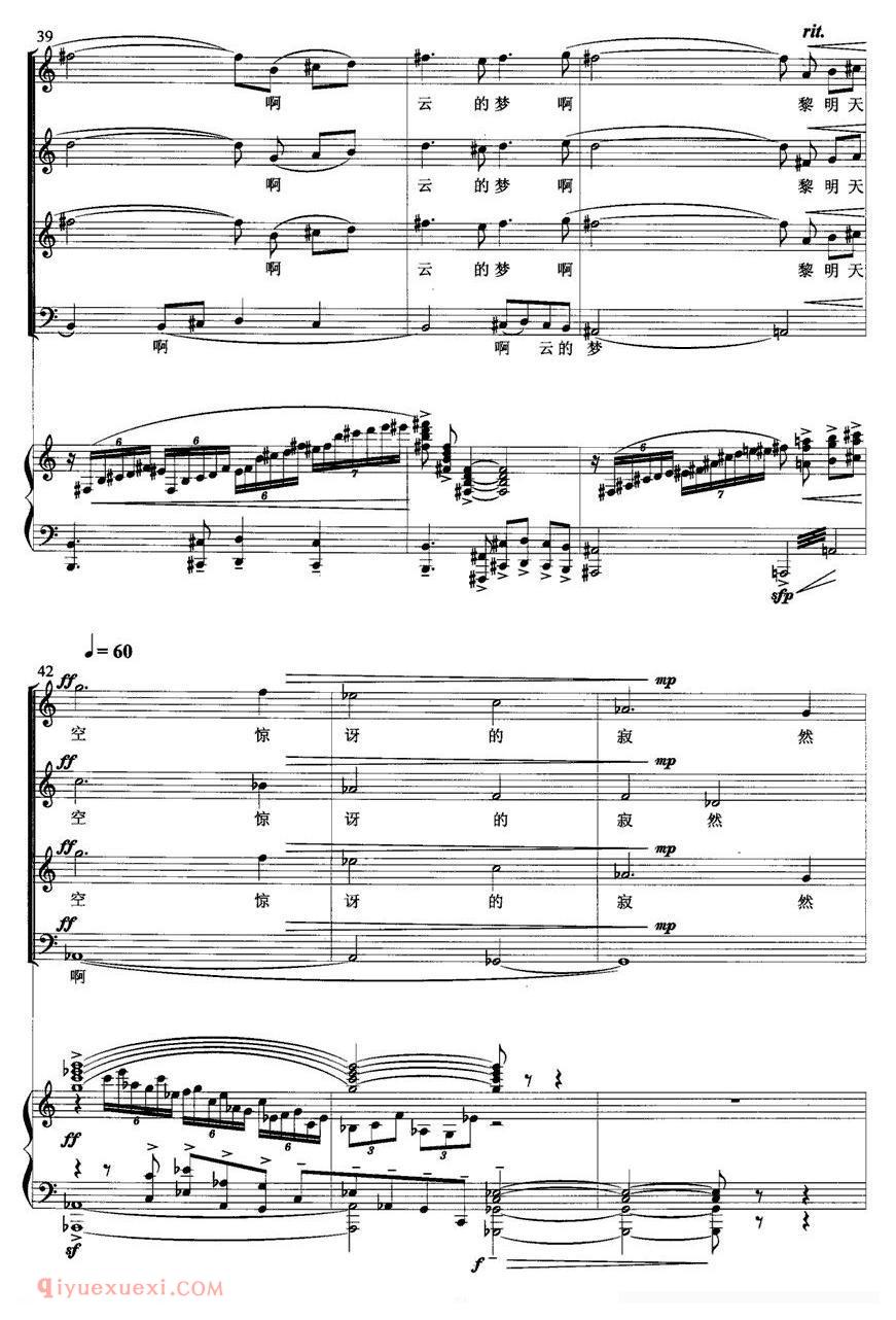 合唱乐谱[寂然凝视]简谱