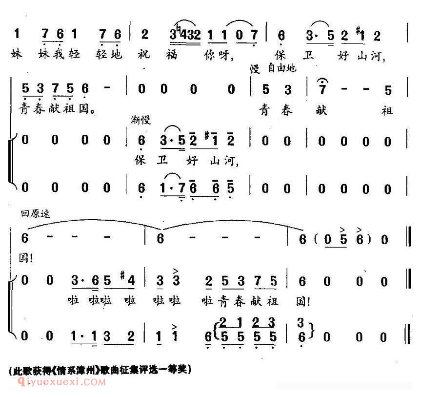 合唱乐谱[荔枝情]简谱