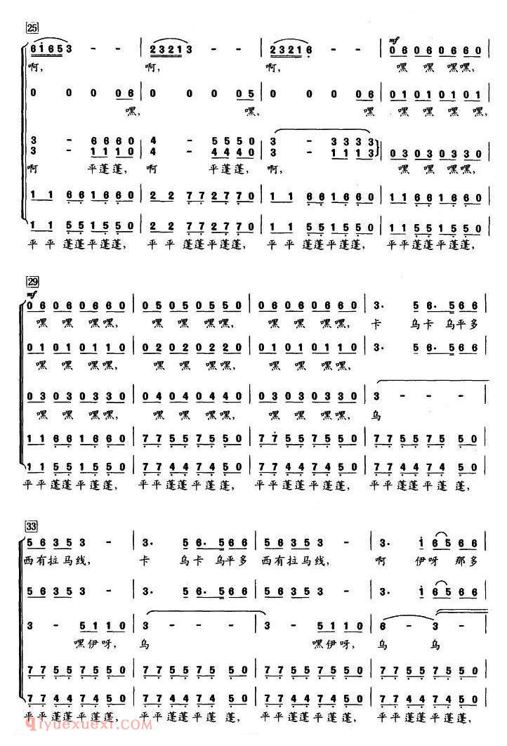 合唱乐谱[快乐的聚会]简谱