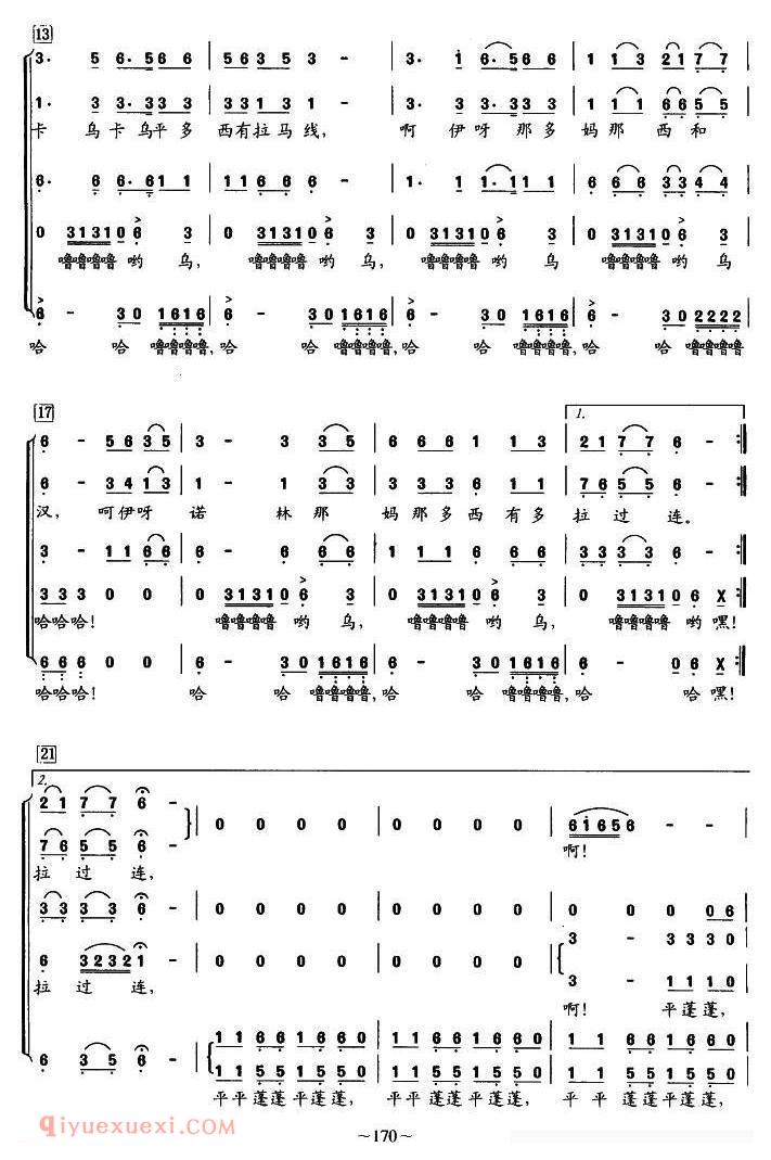 合唱乐谱[快乐的聚会]简谱