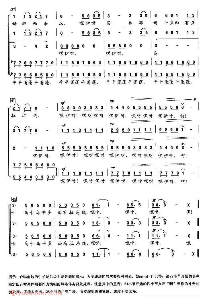 合唱乐谱[快乐的聚会]简谱