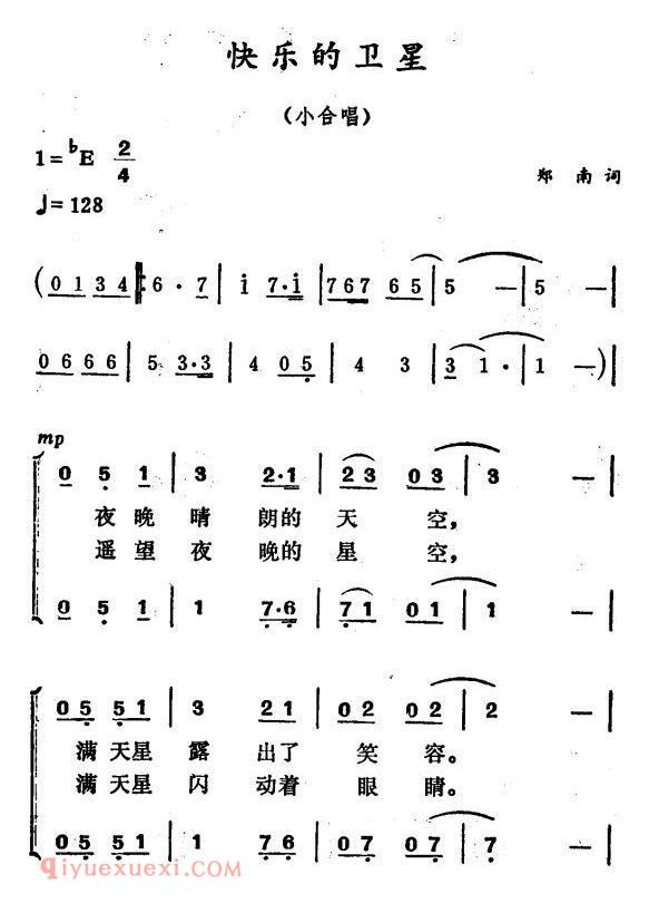 合唱乐谱[快乐的卫星]简谱