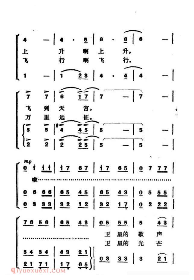 合唱乐谱[快乐的卫星]简谱