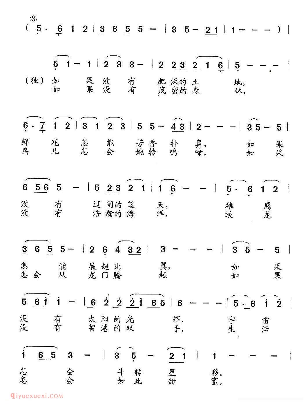 合唱乐谱[老师，因为有了你]简谱