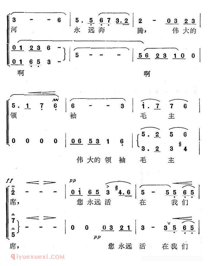 合唱乐谱[毛主席永远活在我们心中/何晋龄词 关川曲]简谱