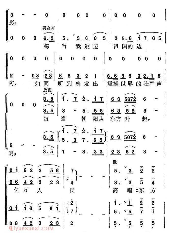 合唱乐谱[毛主席永远活在我们心中/何晋龄词 关川曲]简谱