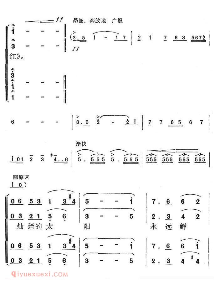 合唱乐谱[毛主席永远活在我们心中/何晋龄词 关川曲]简谱