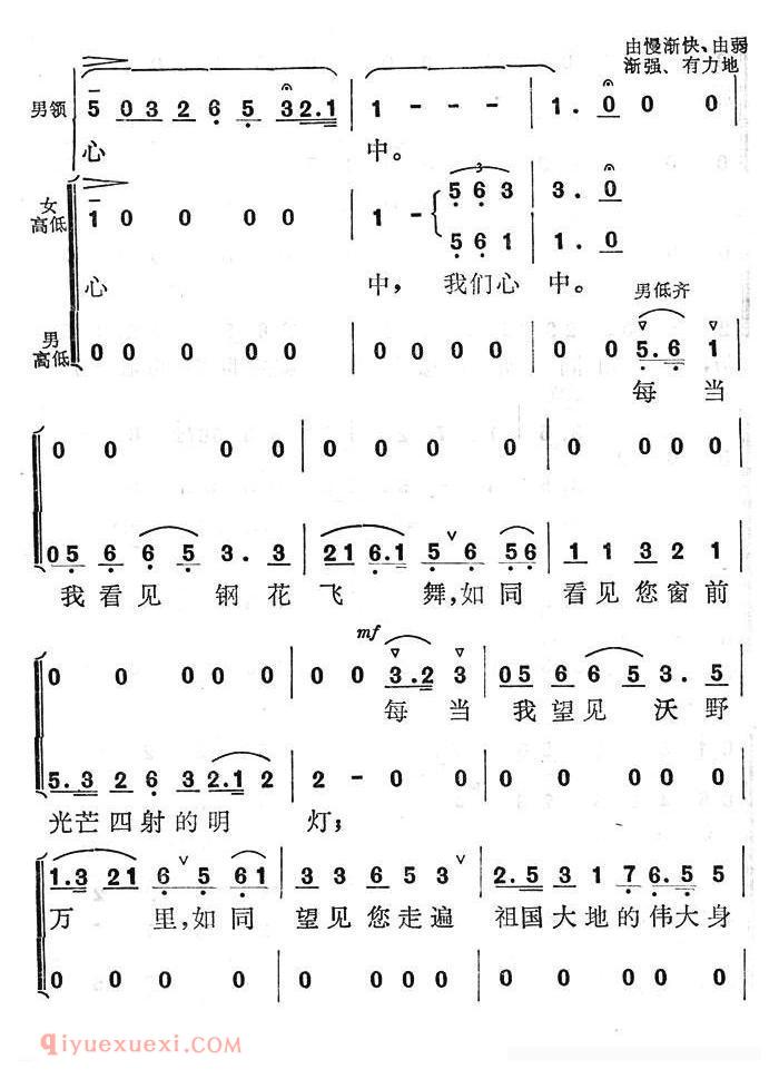 合唱乐谱[毛主席永远活在我们心中/何晋龄词 关川曲]简谱