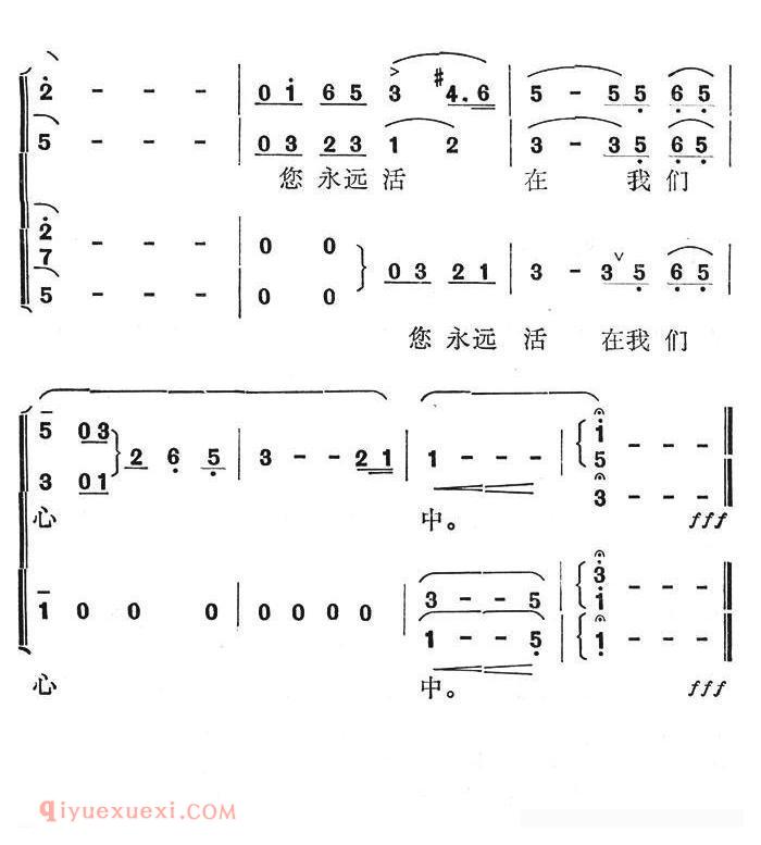 合唱乐谱[毛主席永远活在我们心中/何晋龄词 关川曲]简谱