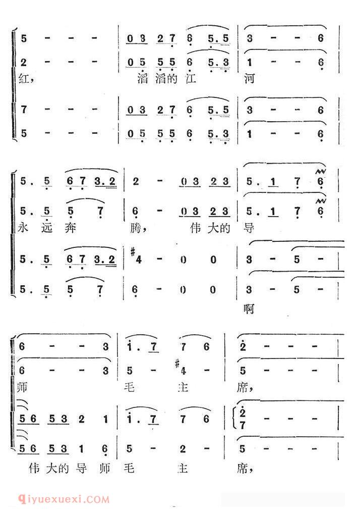 合唱乐谱[毛主席永远活在我们心中/何晋龄词 关川曲]简谱