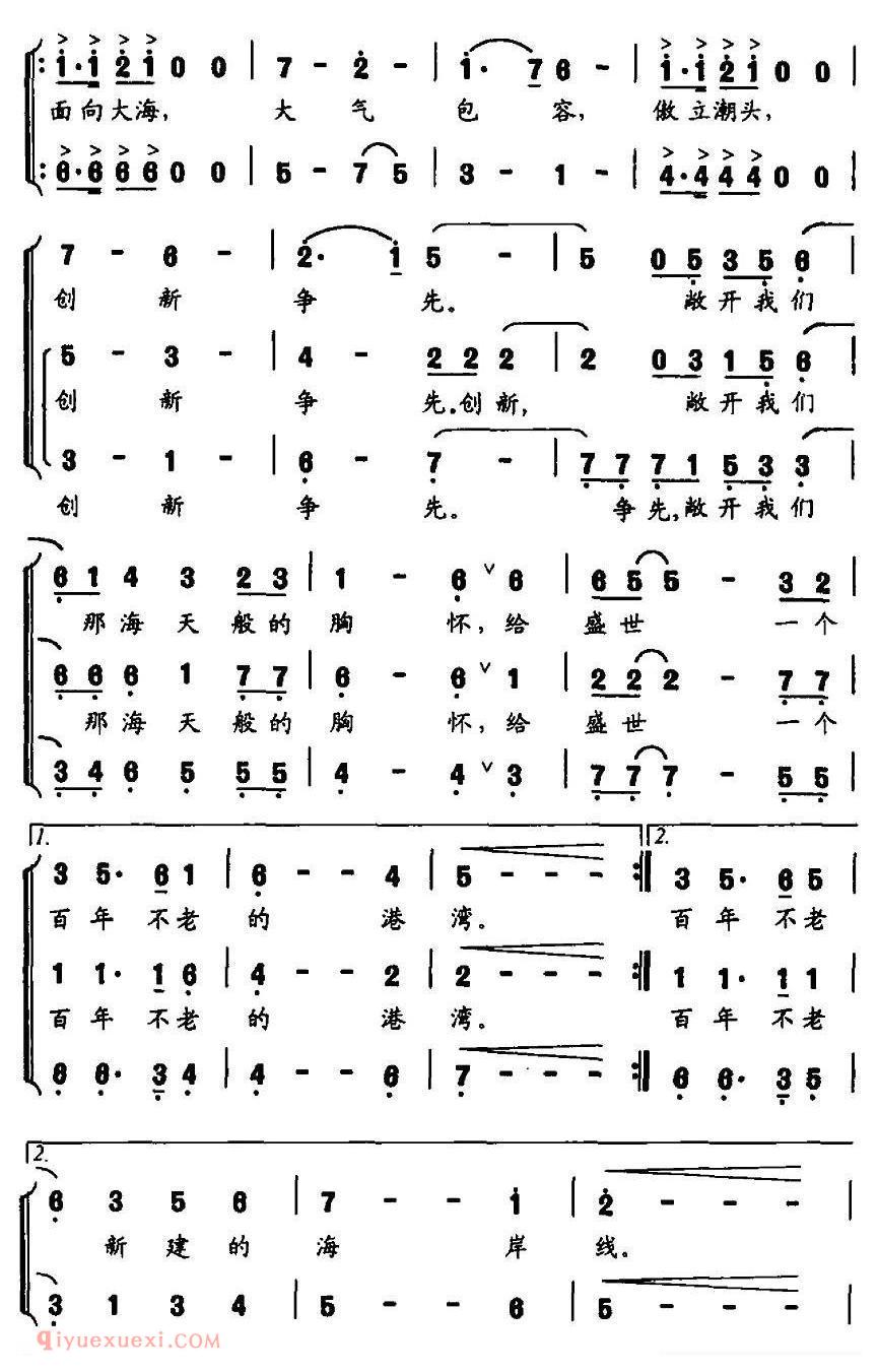 合唱乐谱[通向海天的路]简谱