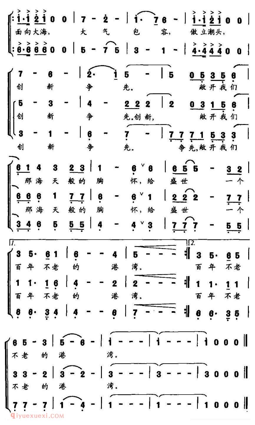 合唱乐谱[通向海天的路]简谱