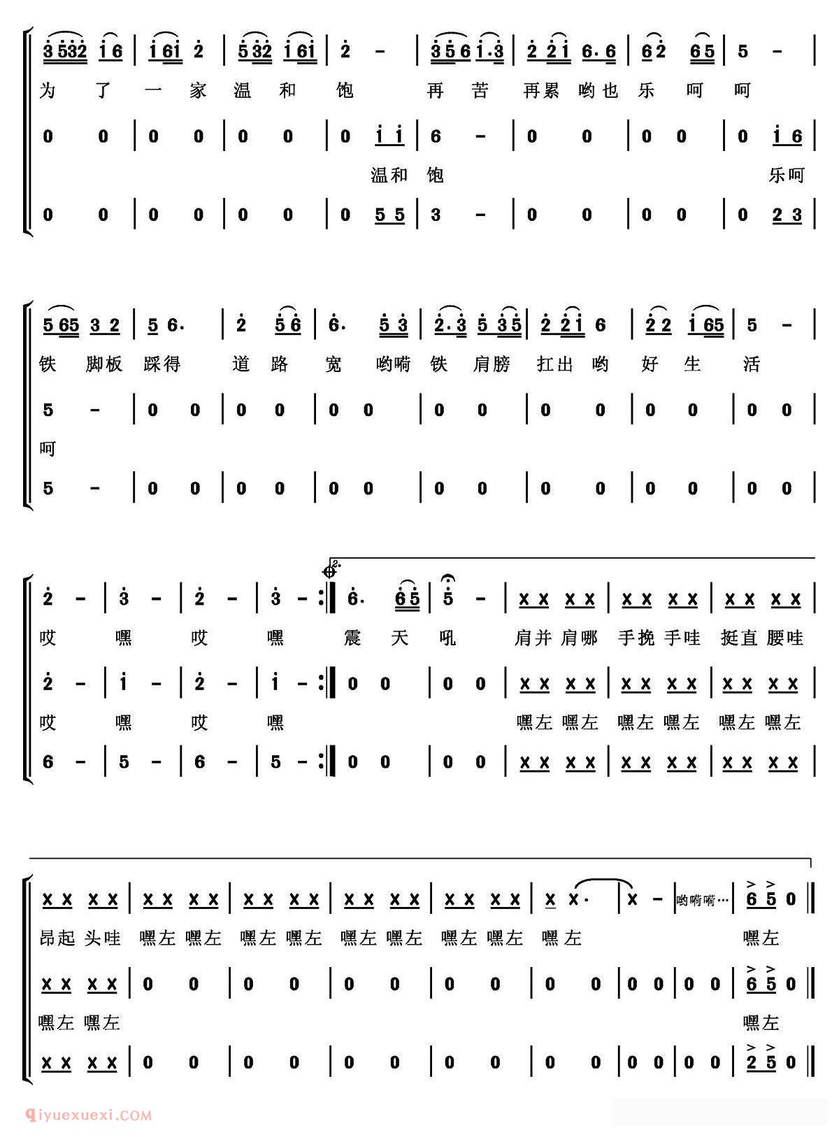 合唱乐谱[武穴号子]简谱