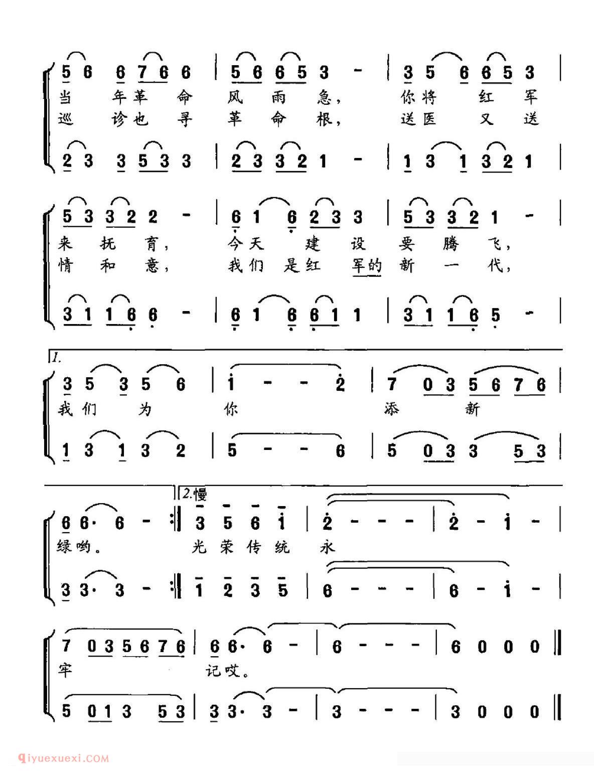 合唱乐谱[巡诊到老区/男女声二重唱]简谱
