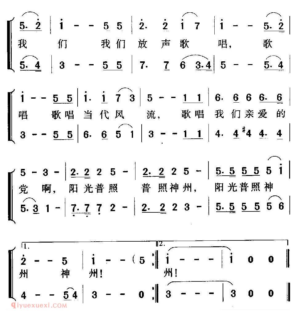 合唱乐谱[阳光普照/阎肃词 羊鸣曲]简谱