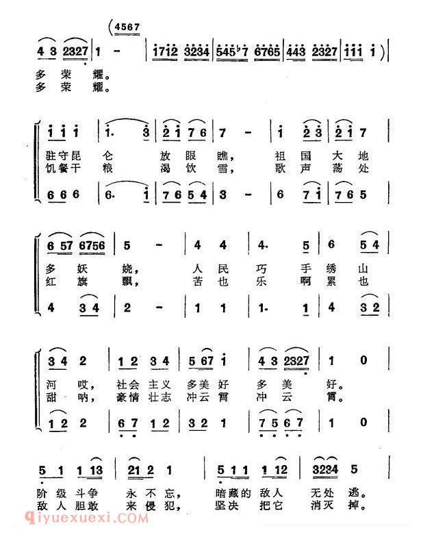 合唱曲谱[军民并肩守边防]简谱