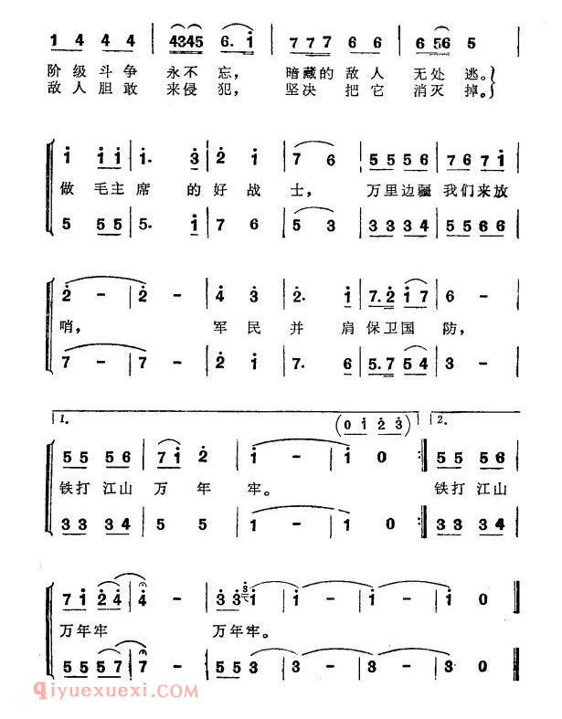 合唱曲谱[军民并肩守边防]简谱
