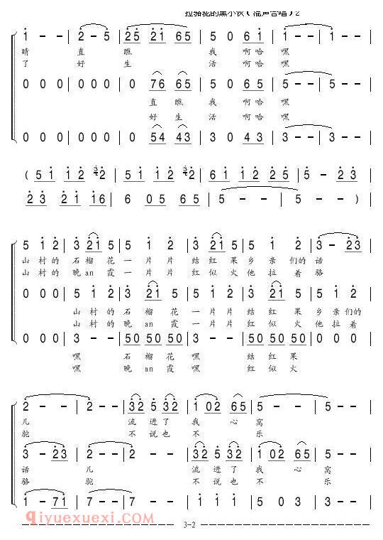 合唱曲谱[拉骆驼的黑小伙/亦弛改编/三部合唱]简谱