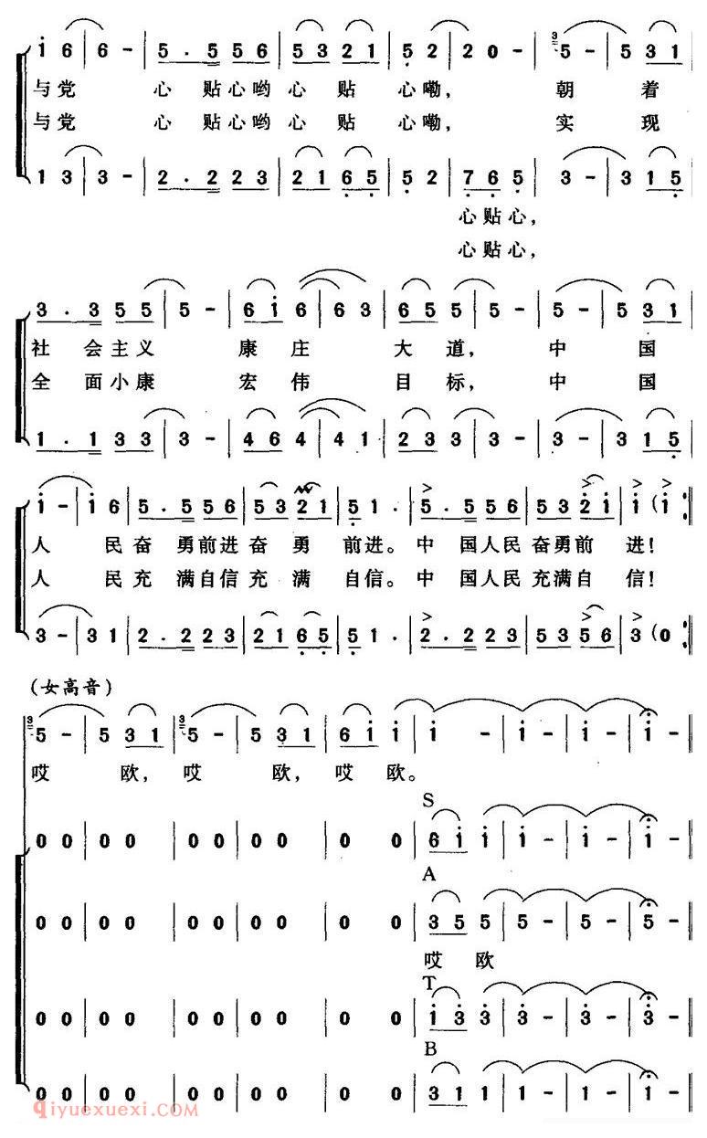 合唱曲谱[人民与党心贴心/小合唱]简谱