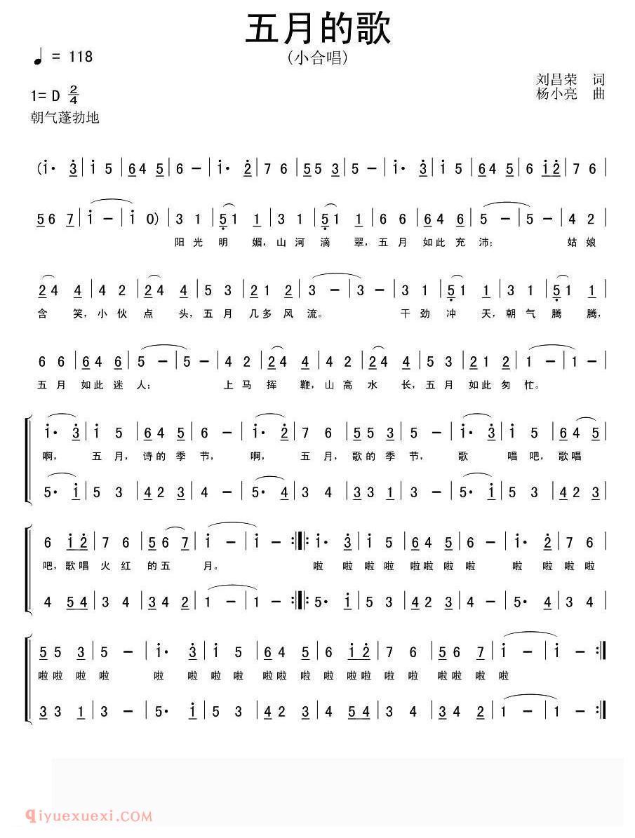 合唱曲谱[五月的歌]简谱