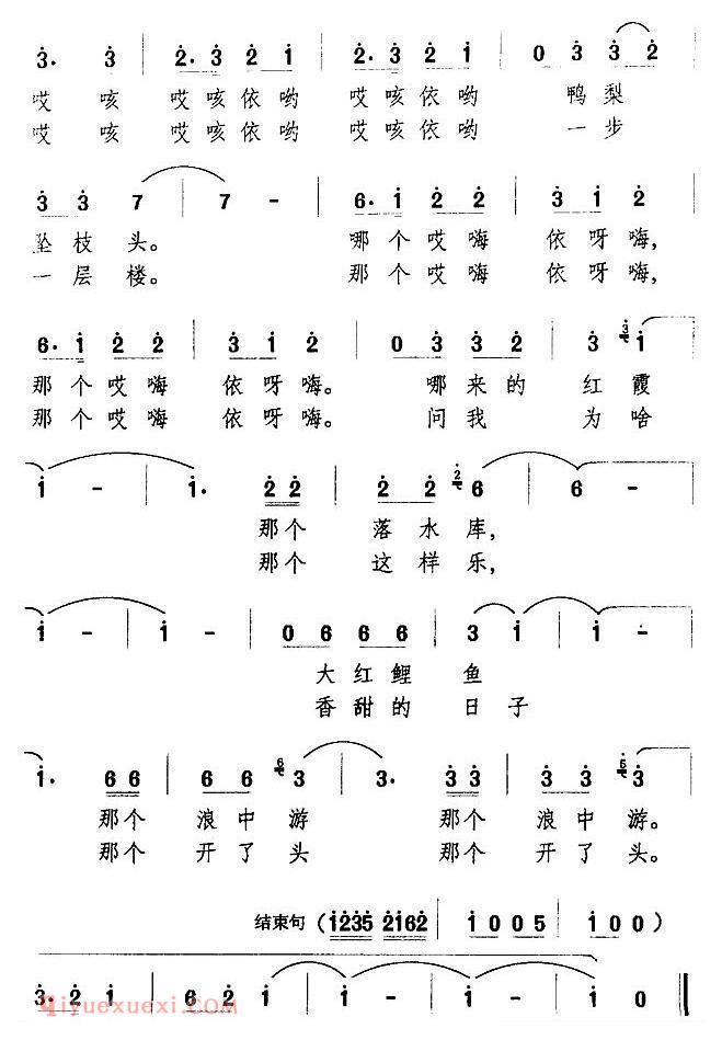合唱曲谱[香甜的日子开了头]简谱