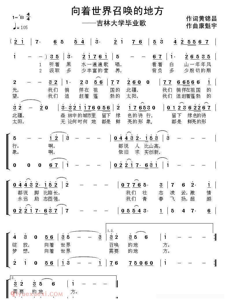 合唱曲谱[向着世界召唤的地方]简谱
