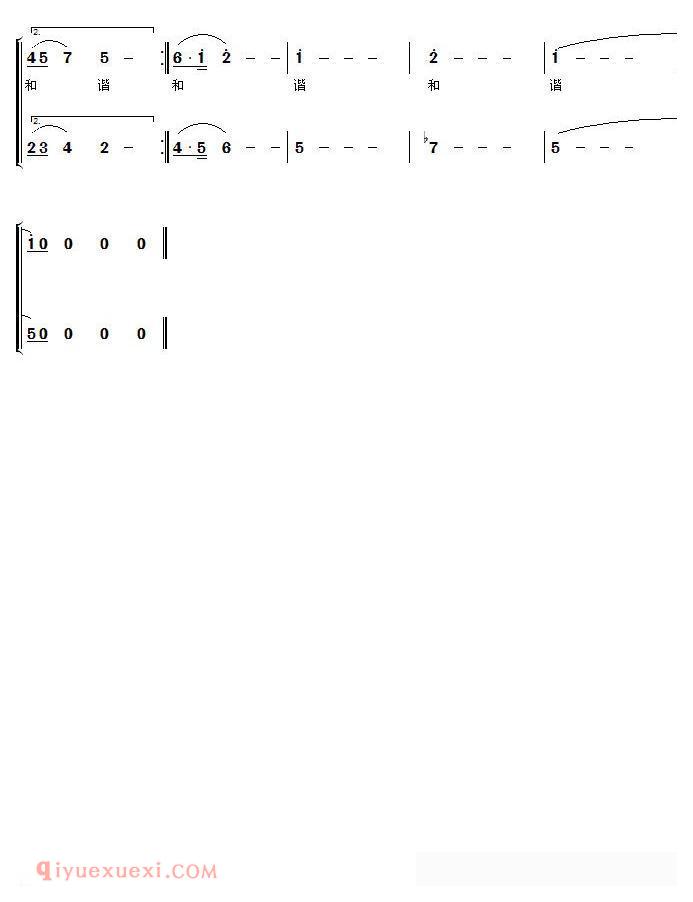 合唱歌曲[为祖国加油/屈塬词 王敏曲]简谱