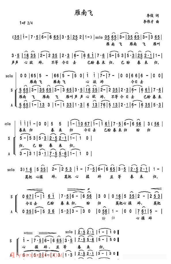 合唱歌曲[雁南飞/电影/归心似箭插曲]