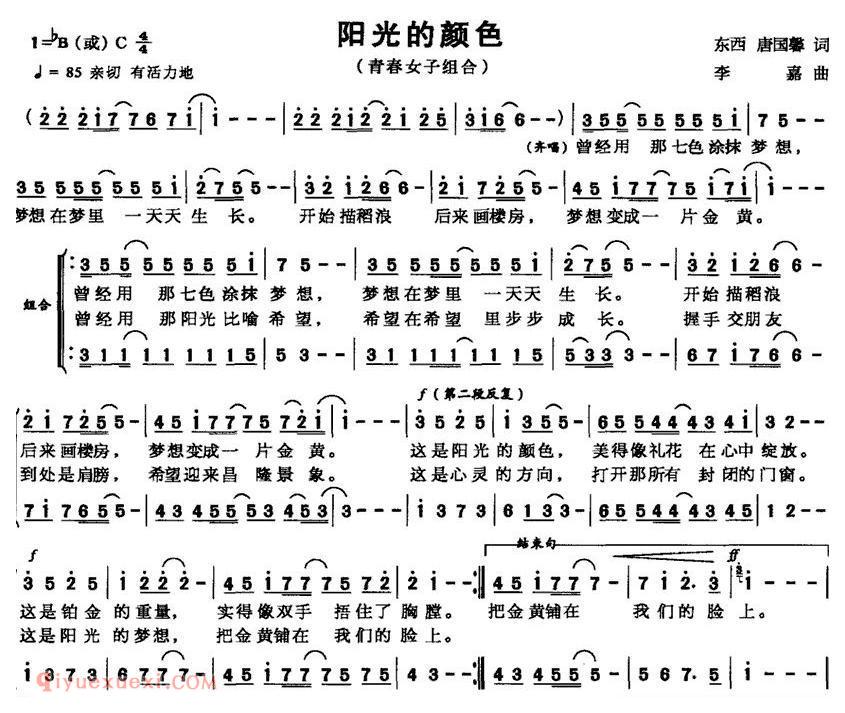 合唱歌曲[阳光的颜色/青春女子组合]