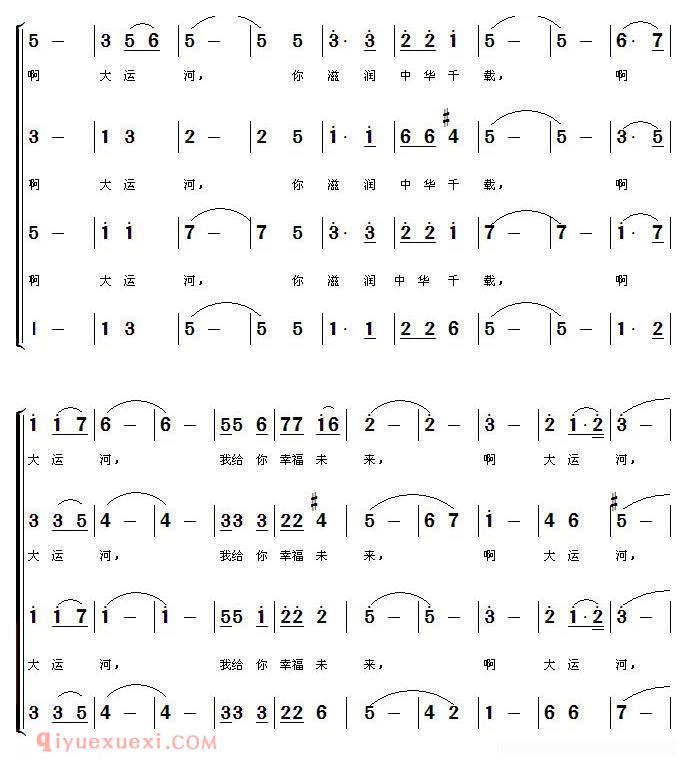 合唱歌曲[大运河/崔增录词 常连祥曲]简谱