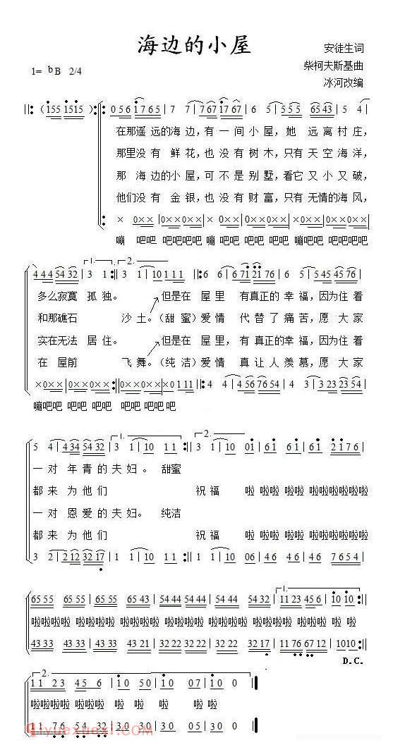 合唱歌曲[海边的小屋]简谱