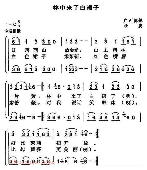 合唱歌曲[林中来了白裙子]简谱