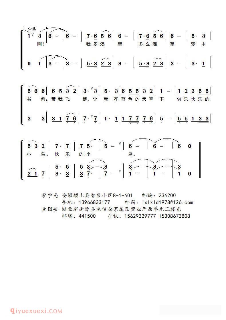 合唱歌曲[梦中的书包/少儿合唱]简谱