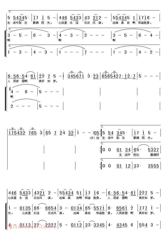 合唱歌曲[如梦家园]简谱